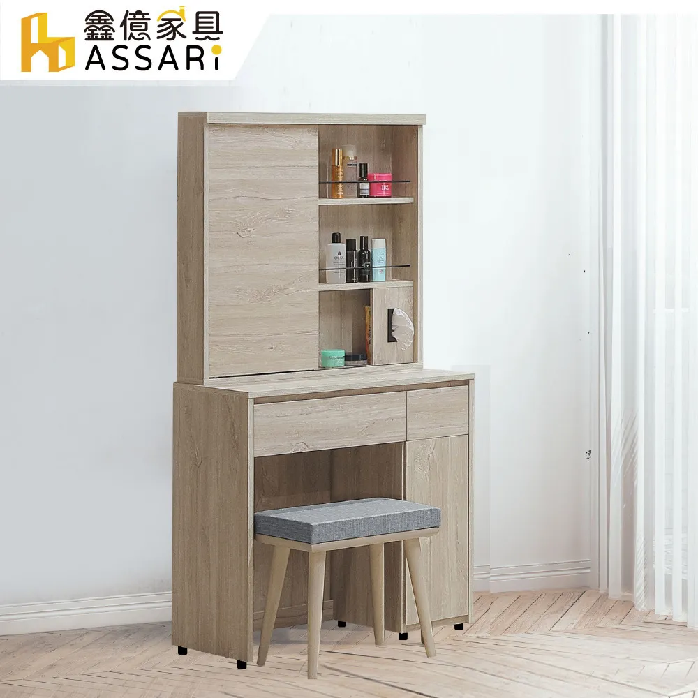 ASSARI-喬伊2.7尺鞋櫃(寬81x深32x高120cm) 歷史價格詳細信息