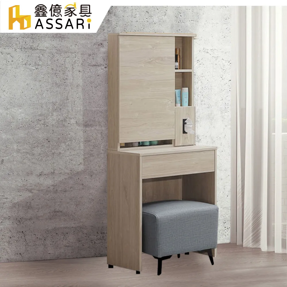 ASSARI-喬伊2.7尺鞋櫃(寬81x深32x高120cm) 歷史價格詳細信息