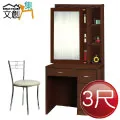 【文創集】路可雙色3.7尺固定式鏡面化妝台/鏡台(不含化妝椅) 歷史價格詳細信息