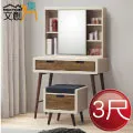 【文創集】伊拉西新古典白3.2尺固定式鏡台/化妝台組合(鏡台＋化妝椅) 歷史價格詳細信息