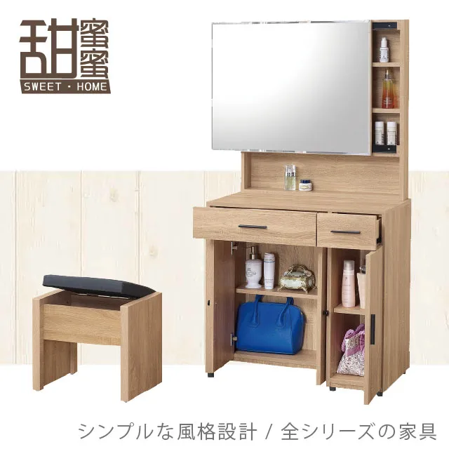 《甜蜜蜜》黑克2.7尺雙門收納櫃 歷史價格詳細信息