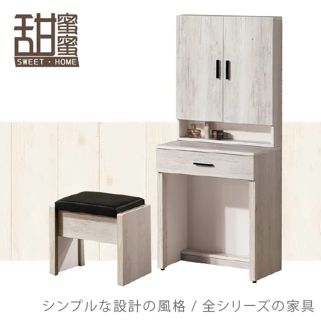 《甜蜜蜜》摩洛哥2.5尺單吊衣櫃 歷史價格詳細信息