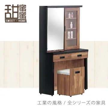 《甜蜜蜜》星木2.7尺鏡台(含椅)／三色 歷史價格詳細信息