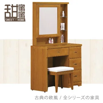 《甜蜜蜜》奇爾3尺多功能坐鞋櫃 歷史價格詳細信息