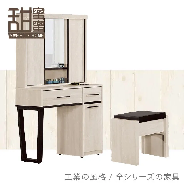 《甜蜜蜜》菲司2.6尺餐櫃／收納櫃 歷史價格詳細信息