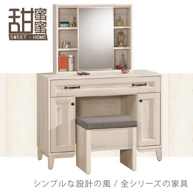 《甜蜜蜜》沐奇3尺多功能坐鞋櫃 歷史價格詳細信息