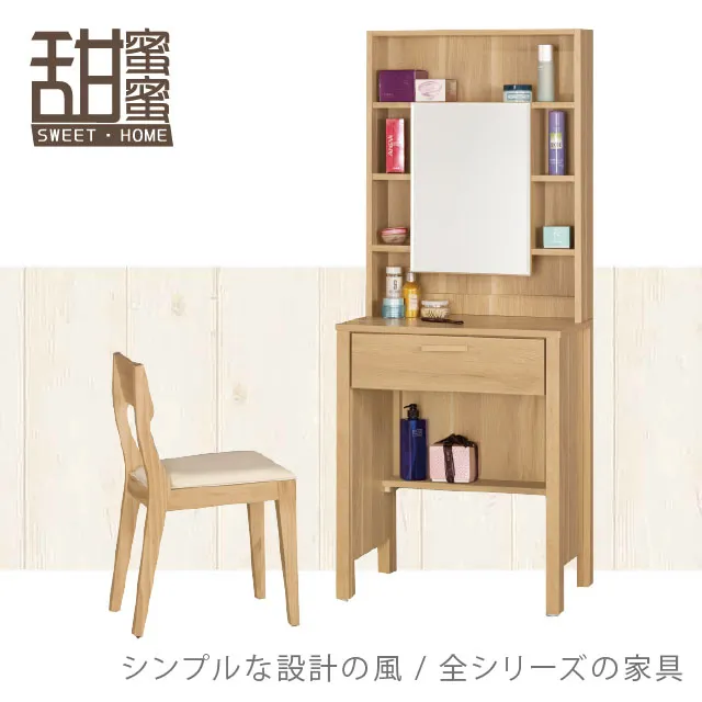 《甜蜜蜜》佩樂1.3尺三抽衣櫃 歷史價格詳細信息