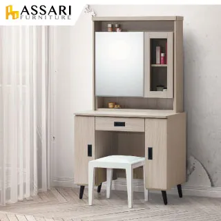 ASSARI-柯爾鋼刷3尺化妝桌椅組(寬91x深40x高166cm) 歷史價格詳細信息