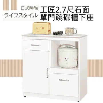 《甜蜜蜜》工匠天使白8尺L型餐櫃(全組) 歷史價格詳細信息