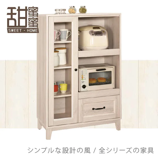 《甜蜜蜜》咖奇2.7尺仿石碗櫃組 歷史價格詳細信息