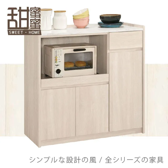 《甜蜜蜜》興泰8尺L型餐櫃／收納櫃 歷史價格詳細信息