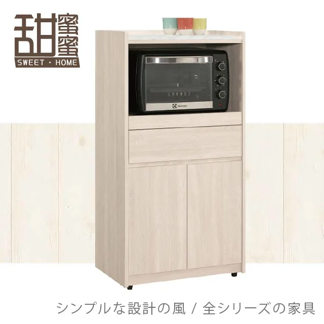 《甜蜜蜜》興泰8尺L型餐櫃／收納櫃 歷史價格詳細信息