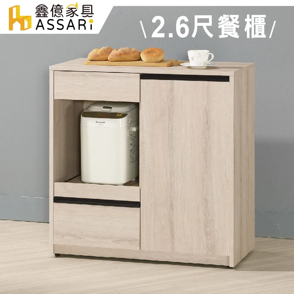 ASSARI-萊斯2尺鞋櫃(寬60x深40x高114cm) 歷史價格詳細信息