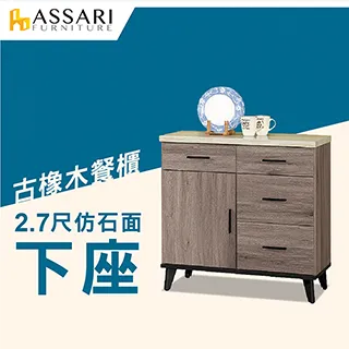 ASSARI-麥汀娜2.7尺中抽書櫃(寬81*深40*高195cm) 歷史價格詳細信息