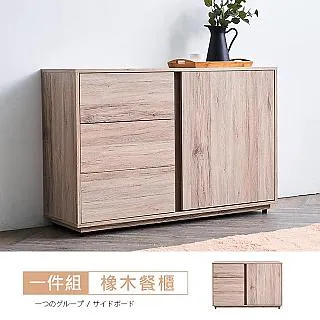 凱希橡木4尺餐櫃 免組裝 歷史價格詳細信息