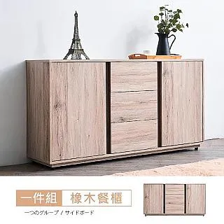 凱希橡木4尺餐櫃 免組裝 歷史價格詳細信息