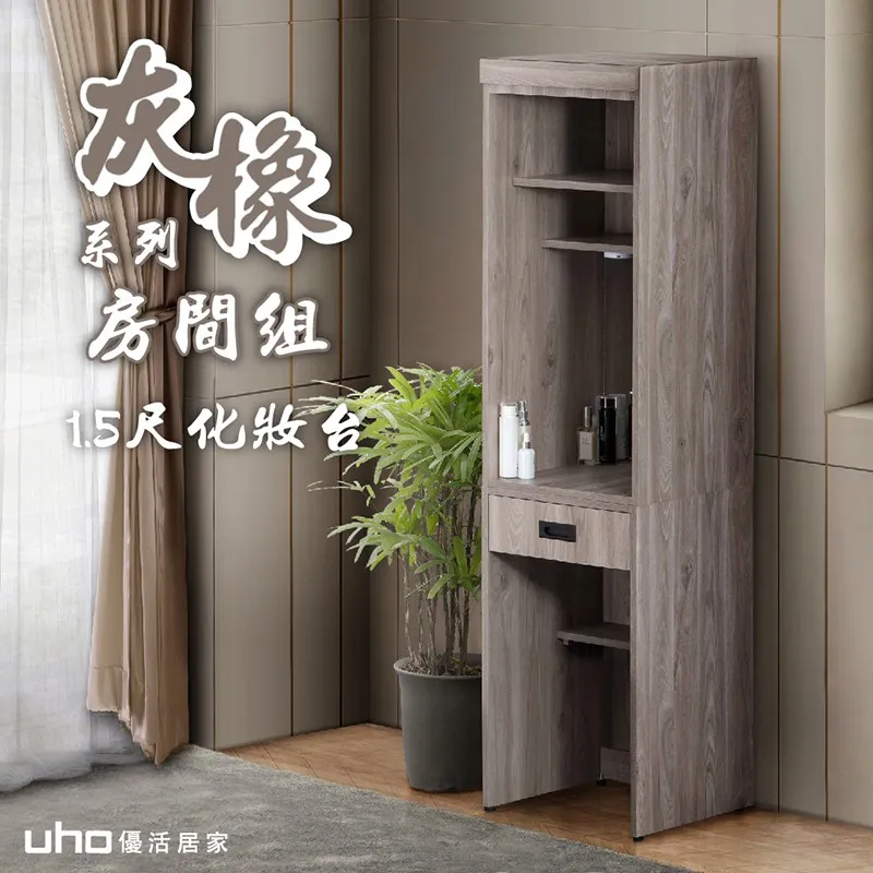 【UHO】渡邊-超省空間5尺雙人床組四件組(床頭式衣櫃+化妝台組+加強床底) 歷史價格詳細信息
