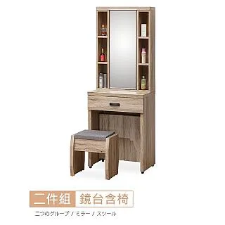 【時尚屋】[RV8]奧爾頓橡木2.5尺衣櫃RV8-A709免運費/免組裝/臥室系列/衣櫃 歷史價格詳細信息