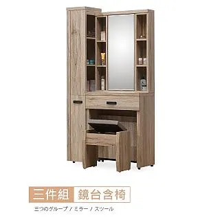 【時尚屋】[RV8]奧爾頓橡木2.5尺衣櫃RV8-A709免運費/免組裝/臥室系列/衣櫃 歷史價格詳細信息