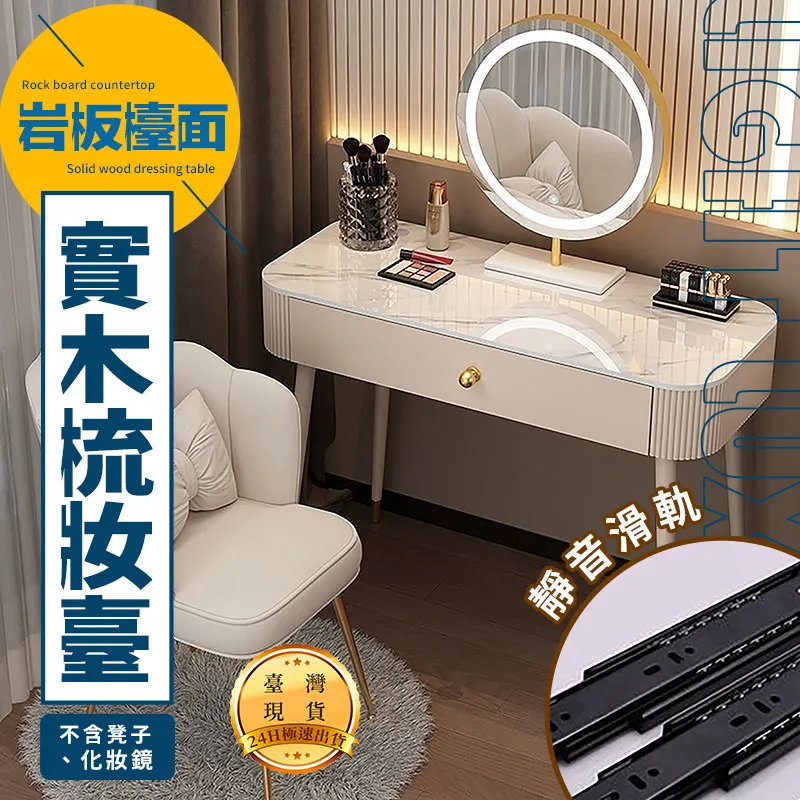 實木巖板梳妝檯2023新款簡約化妝桌收納櫃一體臥室輕奢北歐 歷史價格詳細信息