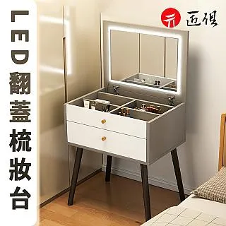 翻蓋式梳妝台 帶LED化妝鏡 小戶型化妝桌  化妝品收納桌 多功能床頭櫃 歷史價格詳細信息