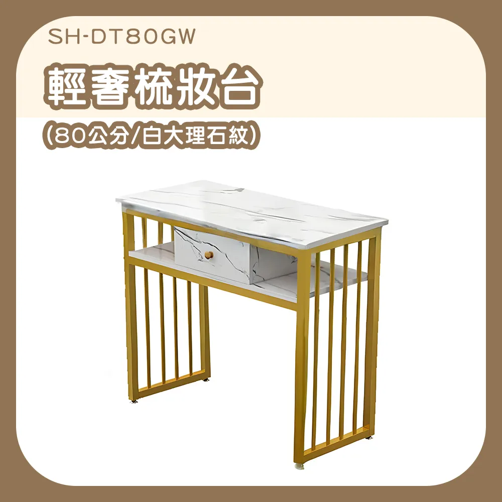 時尚輕奢梳妝台100公分黑大理石紋附三抽_630-DT100GB 歷史價格詳細信息