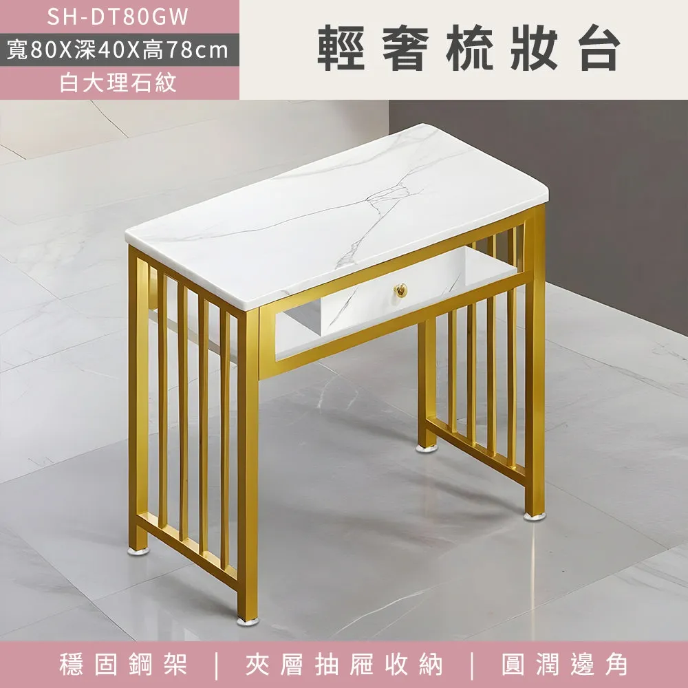 時尚輕奢梳妝台100公分黑大理石紋附三抽_630-DT100GB 歷史價格詳細信息