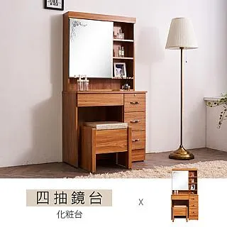 【時尚屋】[CV9]德莫特2.7尺鏡台-含椅子CV9-723+728免運費/免組裝/臥室系列/化妝台 歷史價格詳細信息