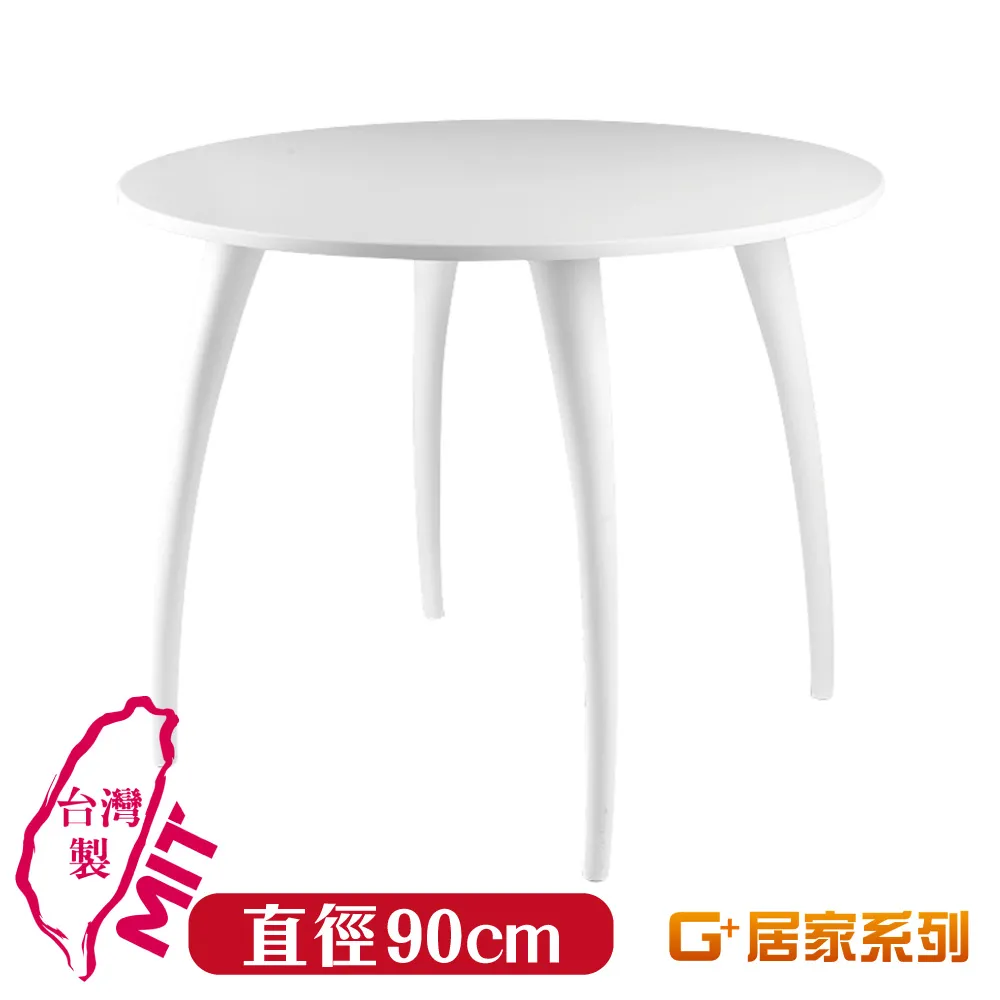 G+居家 典雅美學桌-方桌(90x90公分)(洽談/玄關美學/公共空間/咖啡桌/茶水間) 歷史價格詳細信息