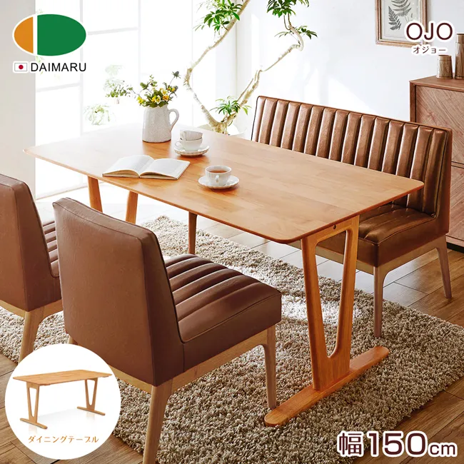 【DAIMARU】OJO奥座 150 LD餐桌-原木 歷史價格詳細信息