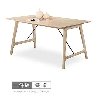 【時尚屋】[DU9]莫萊特5尺實木餐桌DU9-5262免組裝/免運費/餐桌 價格比較,價格查詢,歷史價格詳細信息