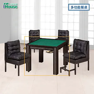 【Ihouse】雀聖 多功能麻將桌/餐桌 價格比較,價格查詢,歷史價格詳細信息