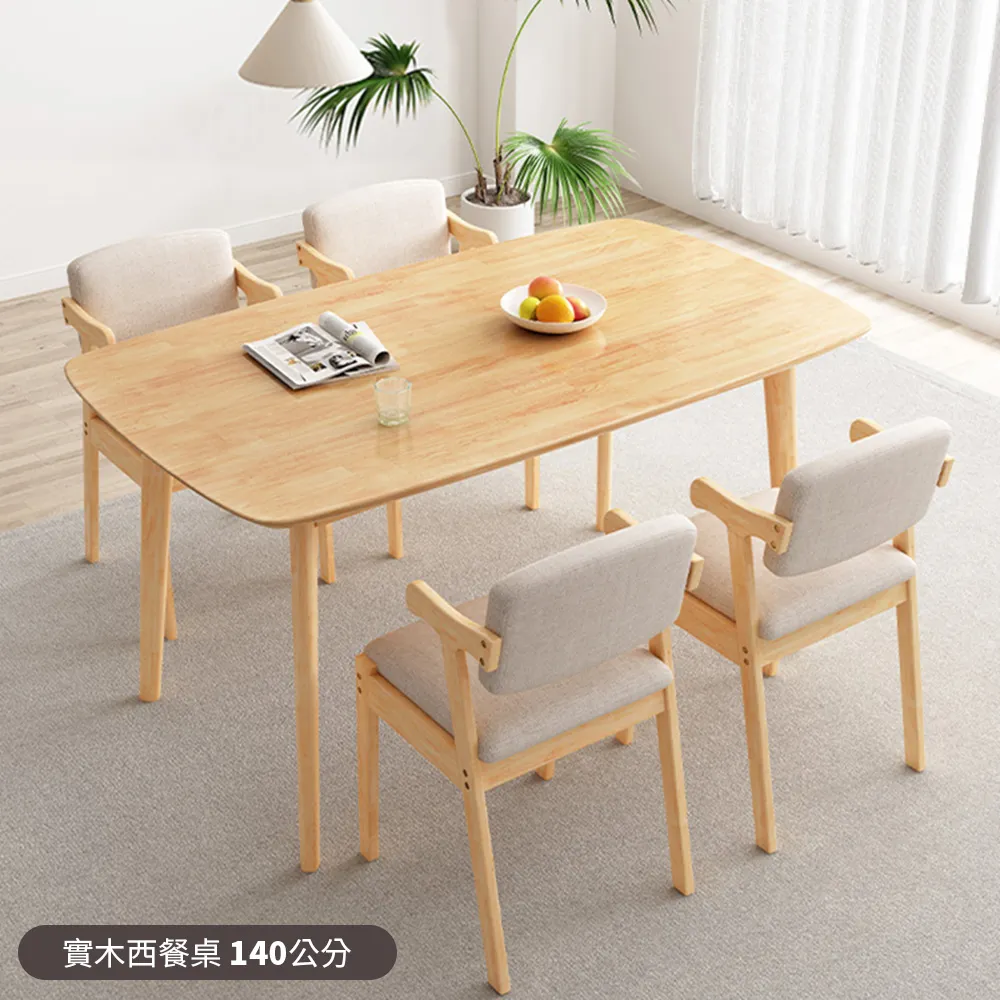 【HappyLife】極簡原木長方餐桌/160CM (Y10779) 歷史價格詳細信息
