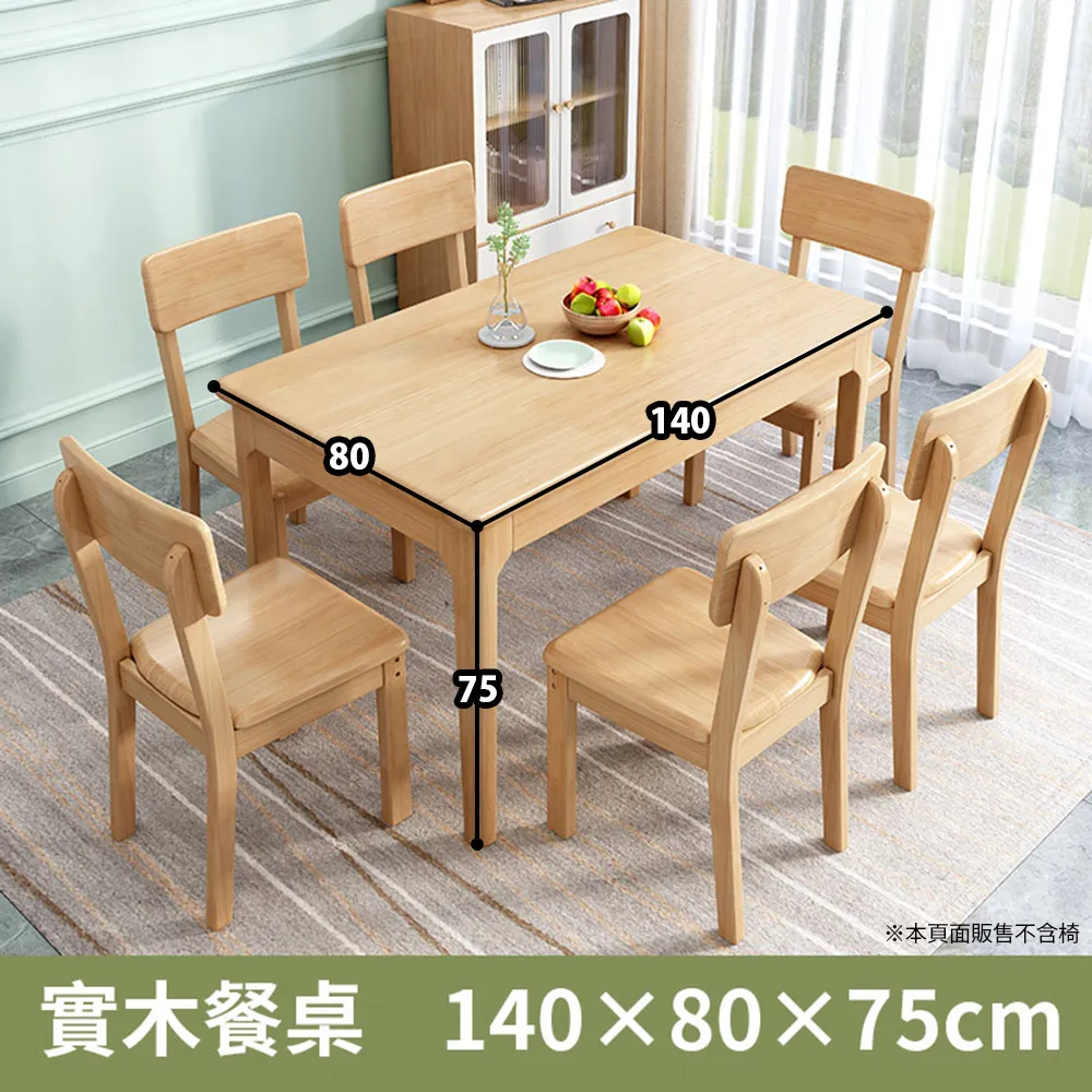 【HappyLife】極簡原木長方餐桌/160CM (Y10779) 歷史價格詳細信息