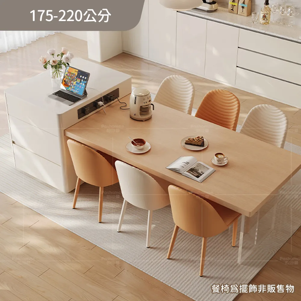 Peachy Life 簡瀾 奶油風岩板可伸縮中島餐桌櫃210-260cm 歷史價格詳細信息