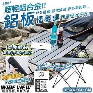 【超耐重! 鋁合金折疊桌中款*贈收納袋】折疊桌 摺疊桌 露營折疊桌 鋁合金折疊桌 野餐桌 戶外桌AB1098 歷史價格詳細信息