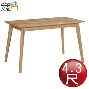 【文創集】翰林4尺雲紋石面餐桌 歷史價格詳細信息