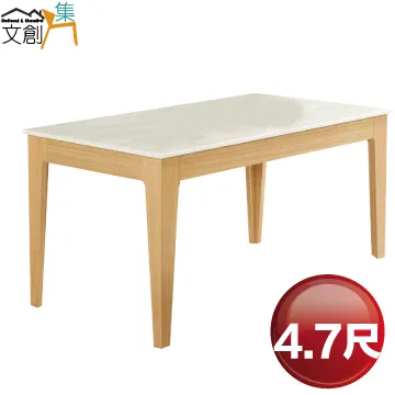 【文創集】馬修實木4.7尺雲紋石面餐桌布餐椅組合(一桌四椅組合) 歷史價格詳細信息