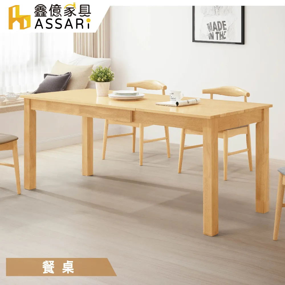 ASSARI-亞拉姆餐桌(寬140x深80x高76cm) 歷史價格詳細信息