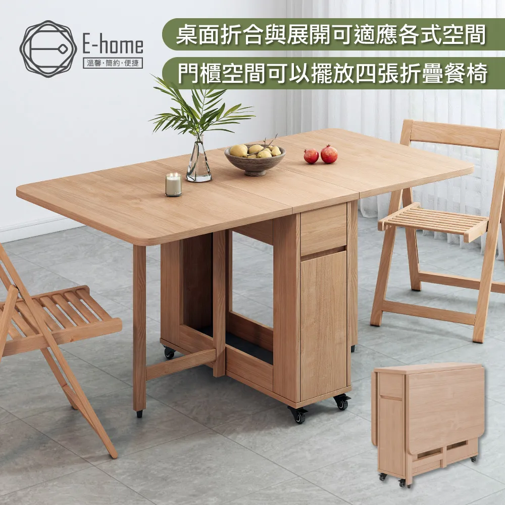 E-home Fika悠享系1抽1門折合蝴蝶長方餐桌-幅130cm-大理石紋 歷史價格詳細信息