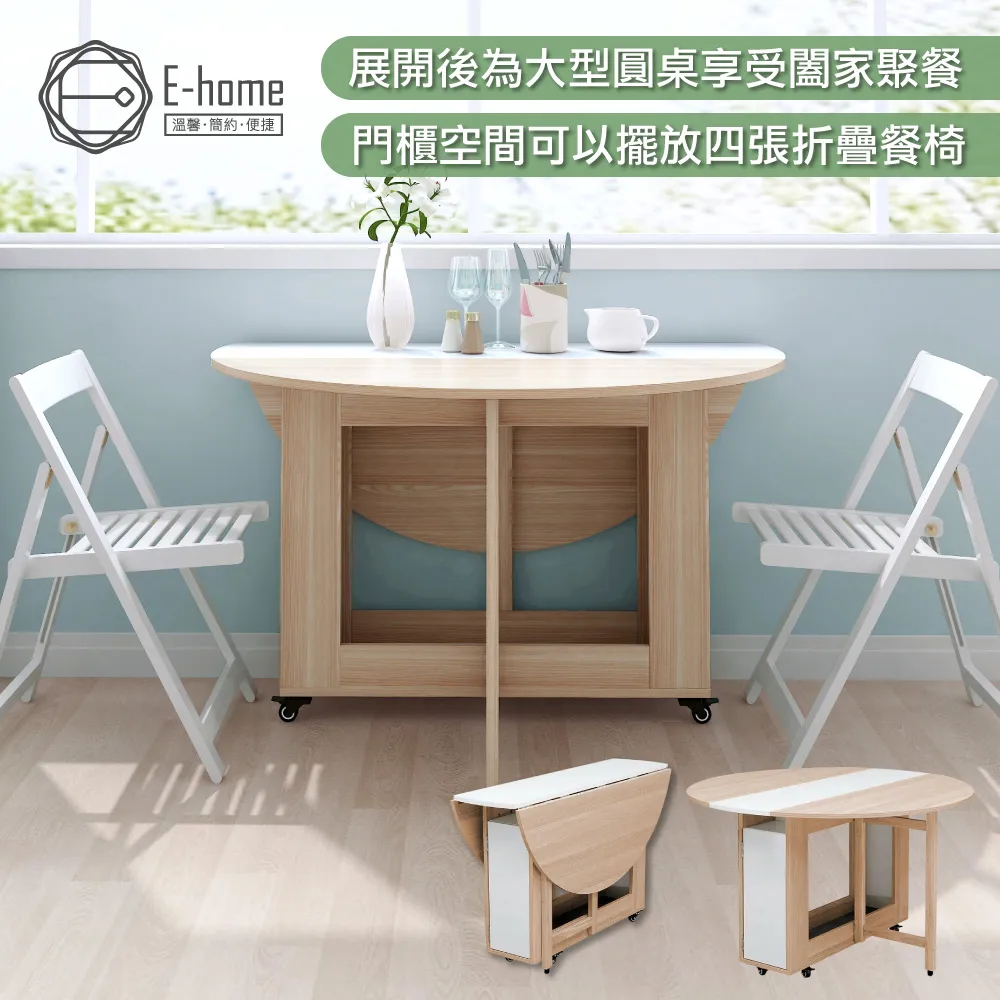 E-home Fika悠享系1抽1門折合蝴蝶長方餐桌-幅130cm-大理石紋 歷史價格詳細信息