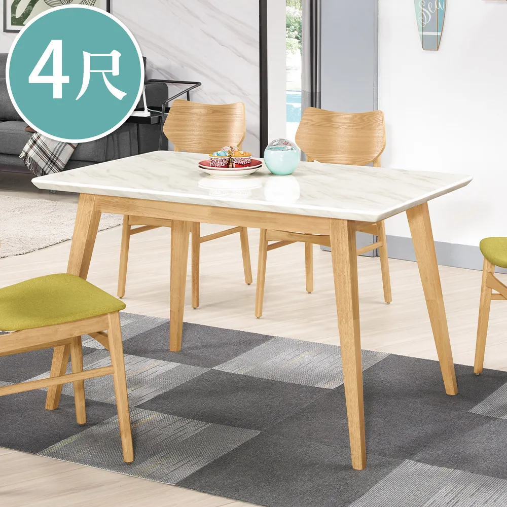 Boden-安達4.7尺白色石面實木餐桌+米諾布面實木餐椅組合(一桌四椅) 歷史價格詳細信息