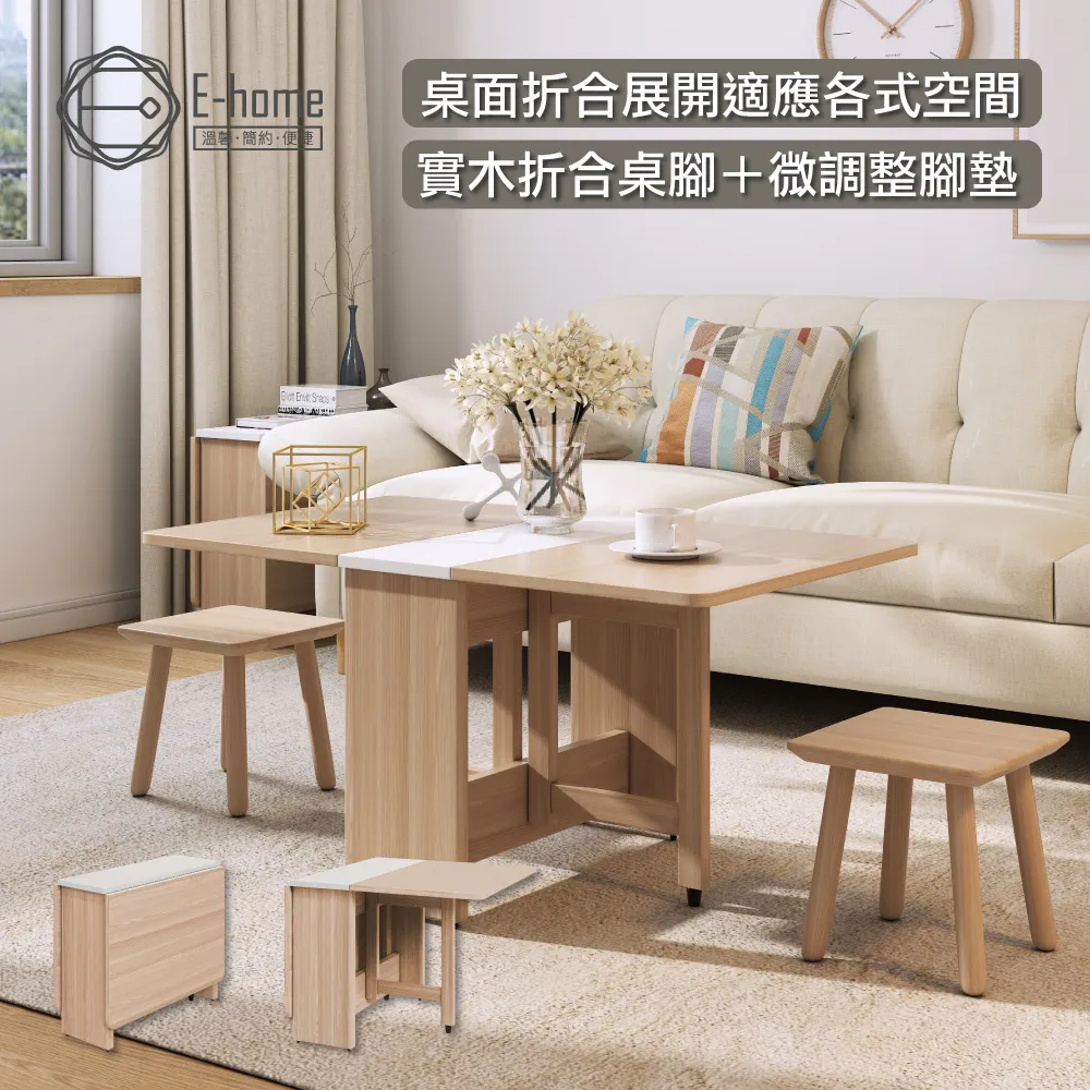 E-home Bucolic田園系多功能實木小方凳-原木色 歷史價格詳細信息