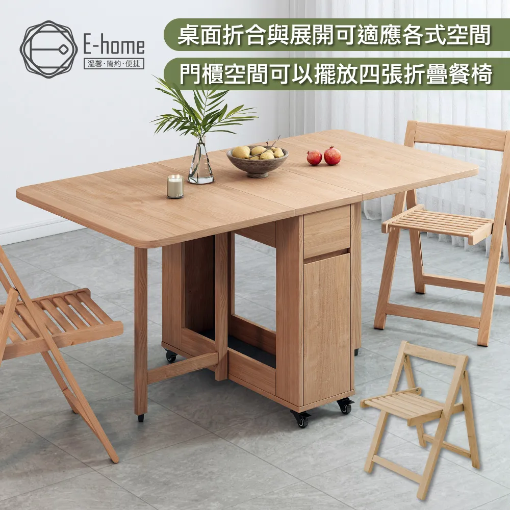 E-home Fika悠享系1抽1門折合蝴蝶長方餐桌-幅130cm-大理石紋 歷史價格詳細信息