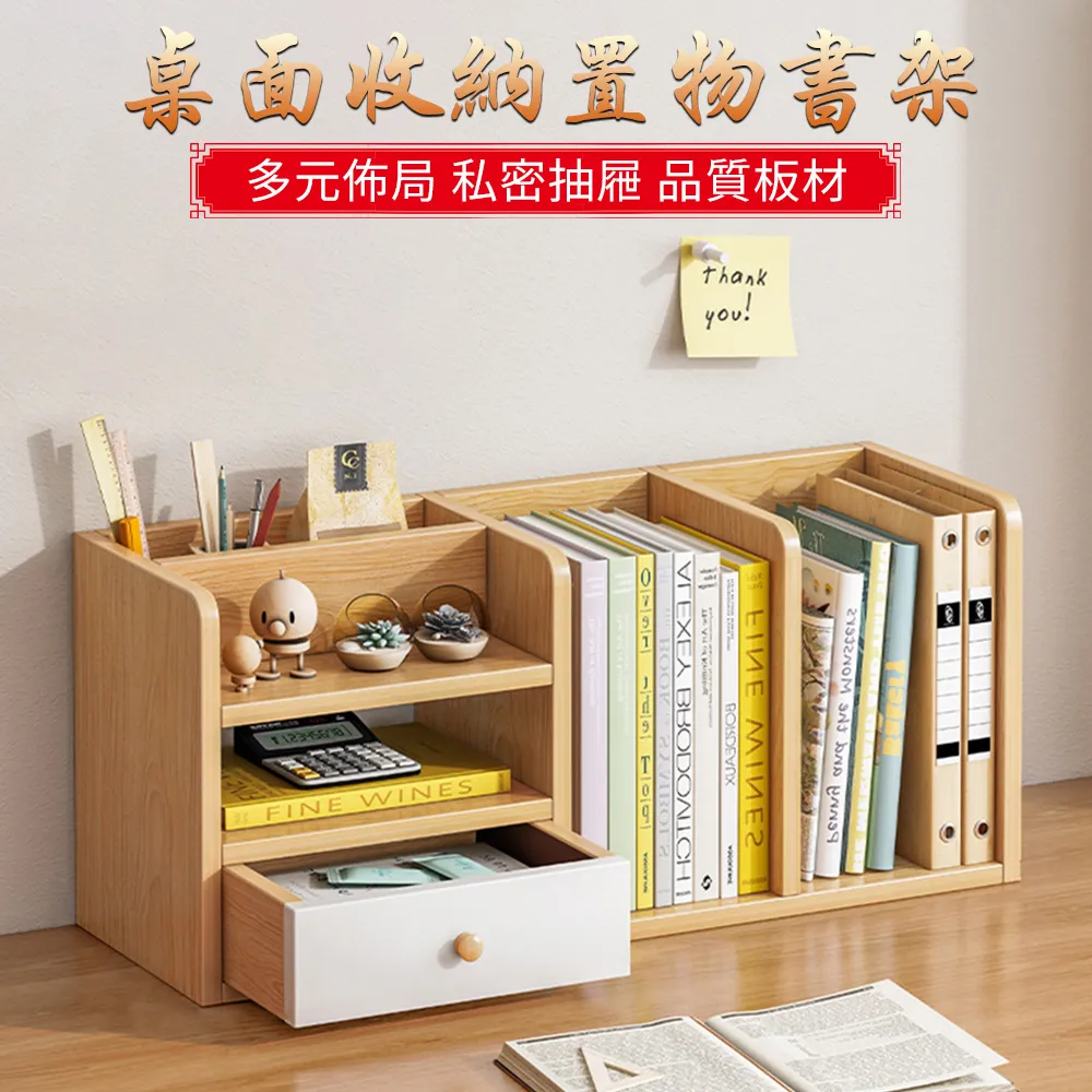 桌面書架置物架收納辦公室辦公桌工位桌上收納層架書桌整理架收納櫃  露天市集  全台最大的網路購物市集 歷史價格詳細信息