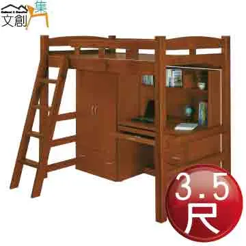 【文創集】畢克2.7尺二門二抽高收納櫃 歷史價格詳細信息