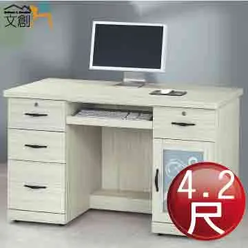 【文創集】歐爾 時尚3.5尺二抽單門書桌 歷史價格詳細信息