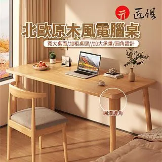 原木風辦公電腦桌會議桌長方形洽談桌實木腿大板桌簡約圖書館書桌 歷史價格詳細信息