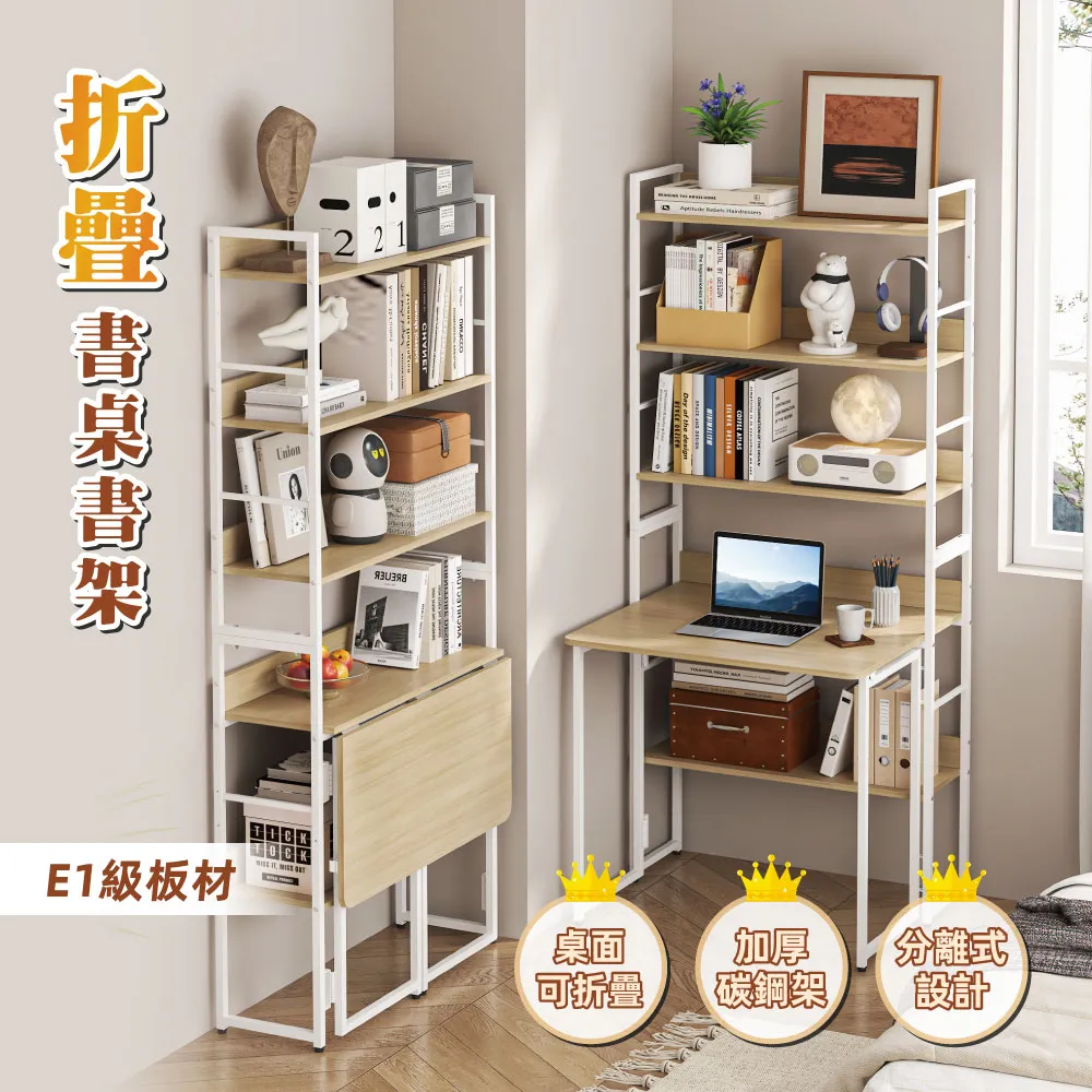 【慢慢家居】省空間多功能可移動書櫃 (W45xD24xH68cm) 歷史價格詳細信息