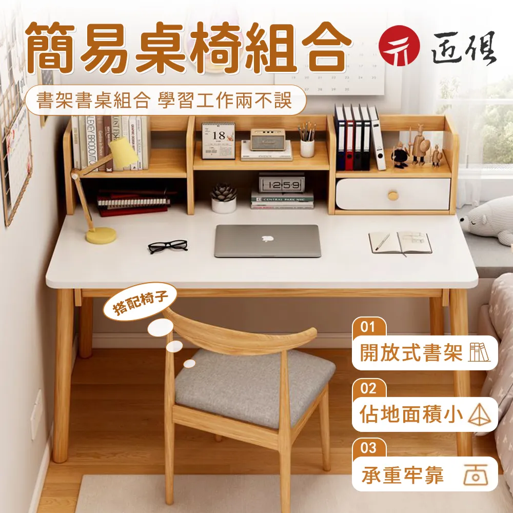 【匠俱】學生學習椅 成長學習椅 電腦椅 課桌椅 升降椅(人體工學椅 書桌椅 青少年椅) 歷史價格詳細信息